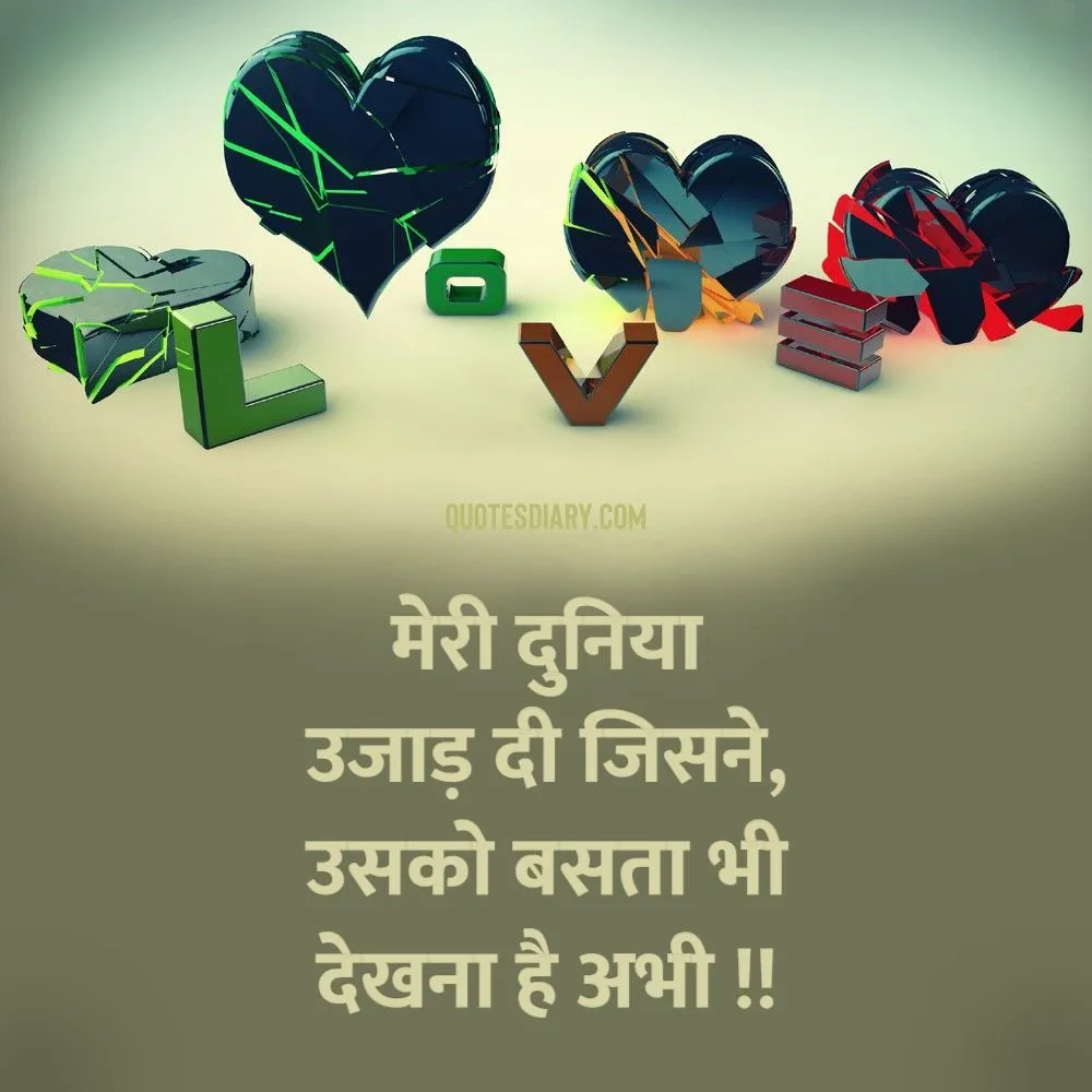 Bewafa Shayari