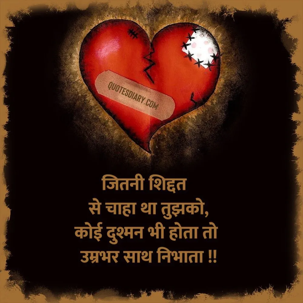 Bewafa Shayari