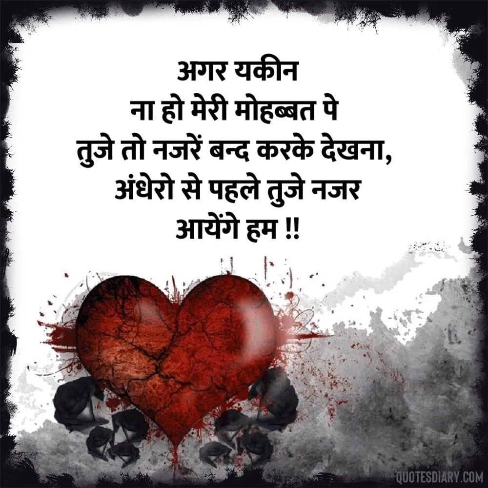 Bewafa Shayari