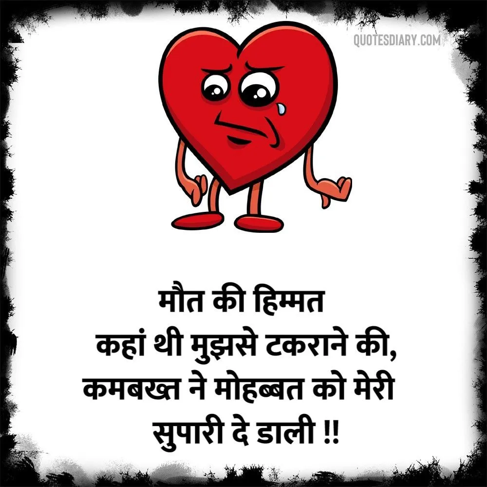 Bewafa Shayari