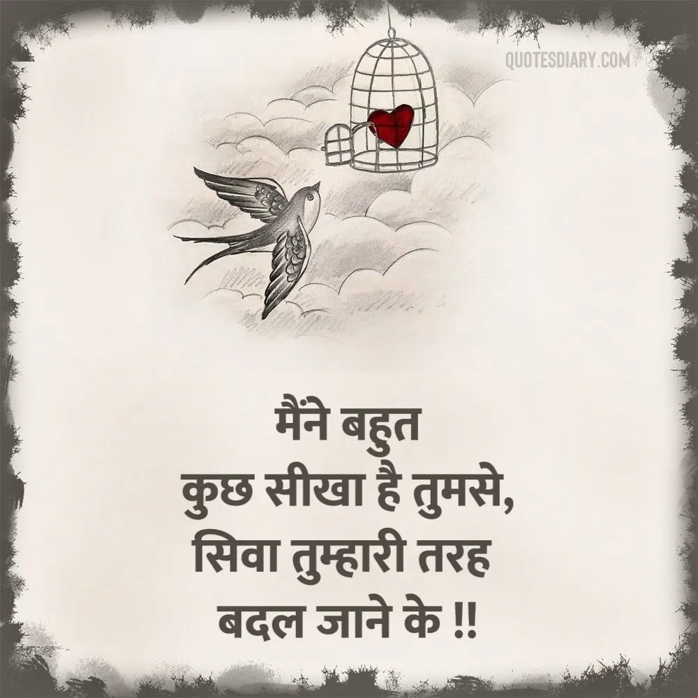 Bewafa Shayari