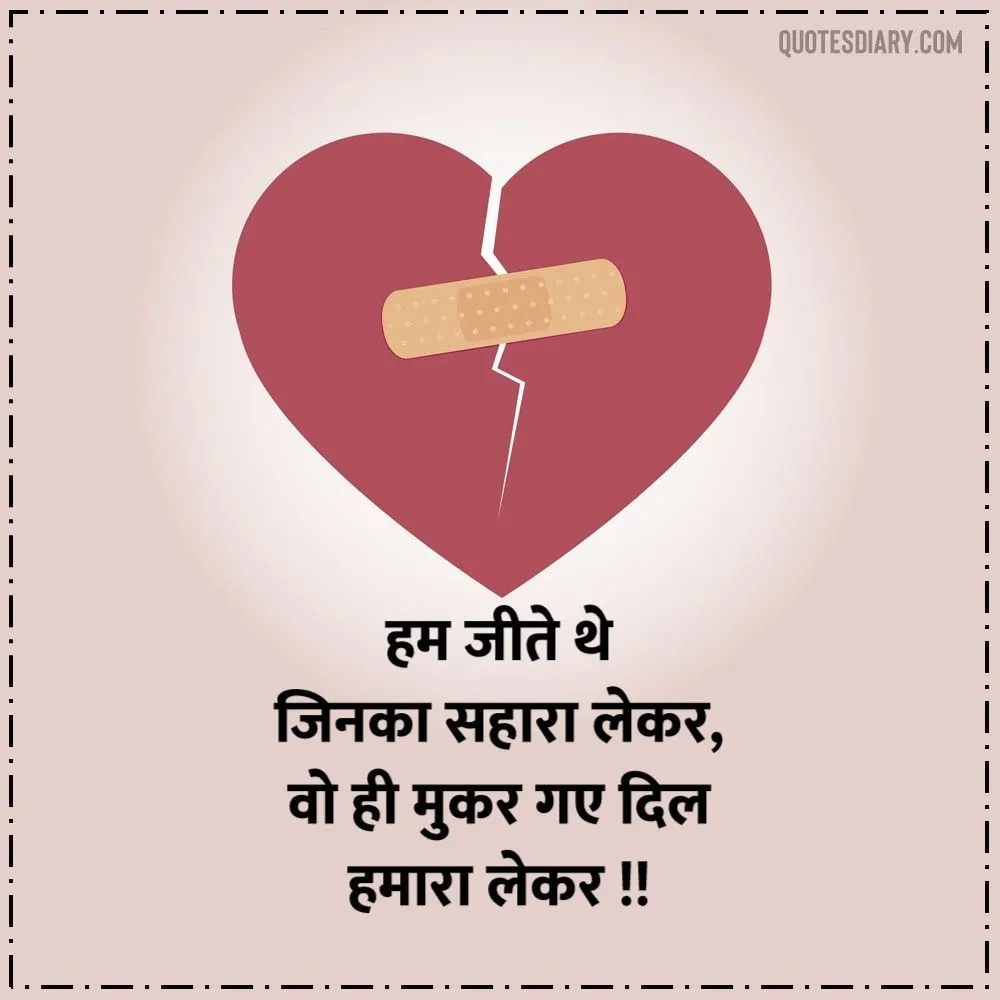 Bewafa Shayari