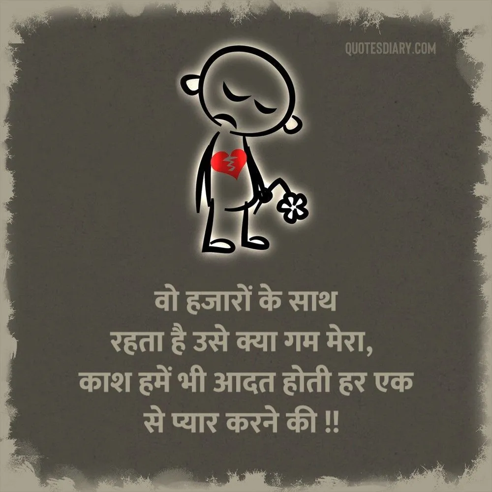 Bewafa Shayari