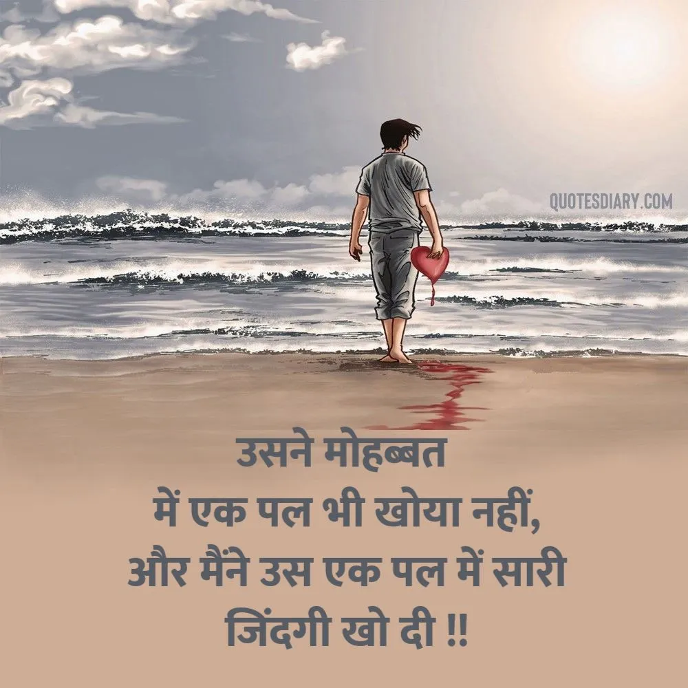 Bewafa Shayari
