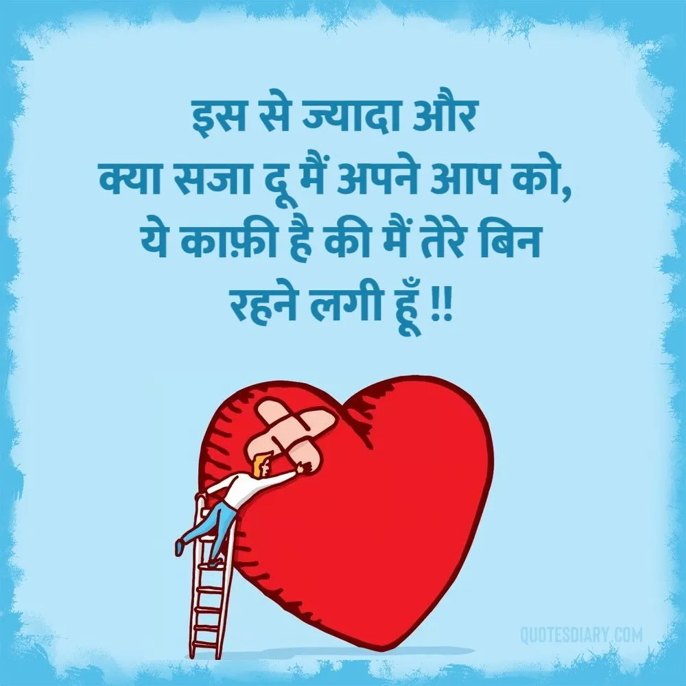 Bewafa Shayari
