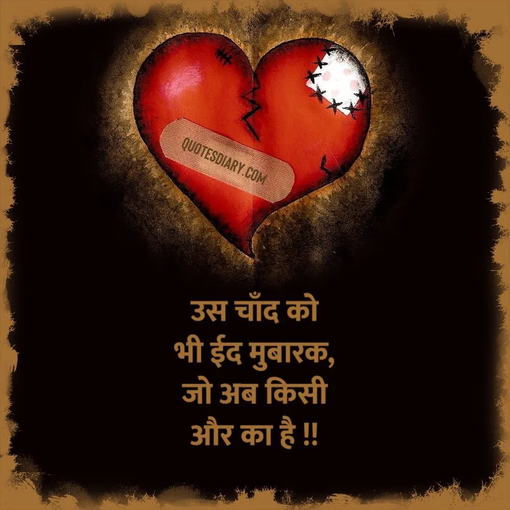 Bewafa Shayari