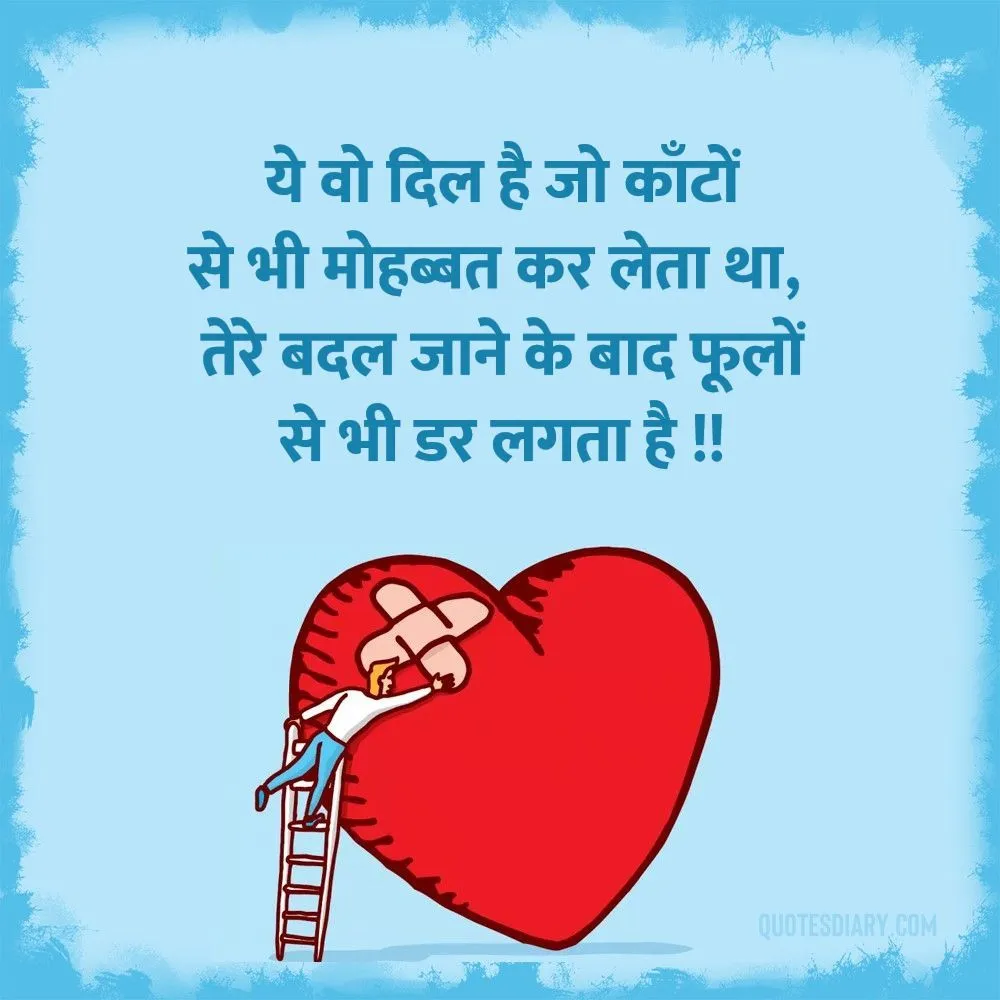 Bewafa Shayari