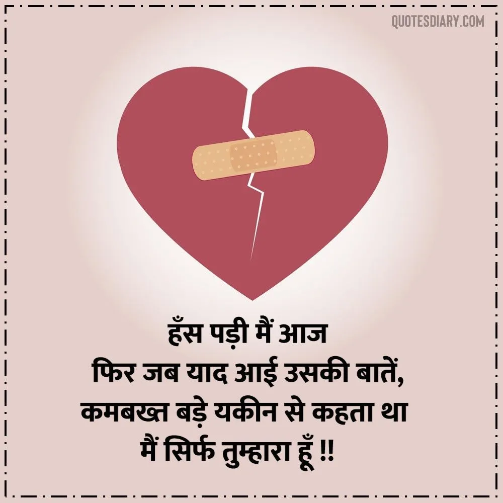 Bewafa Shayari