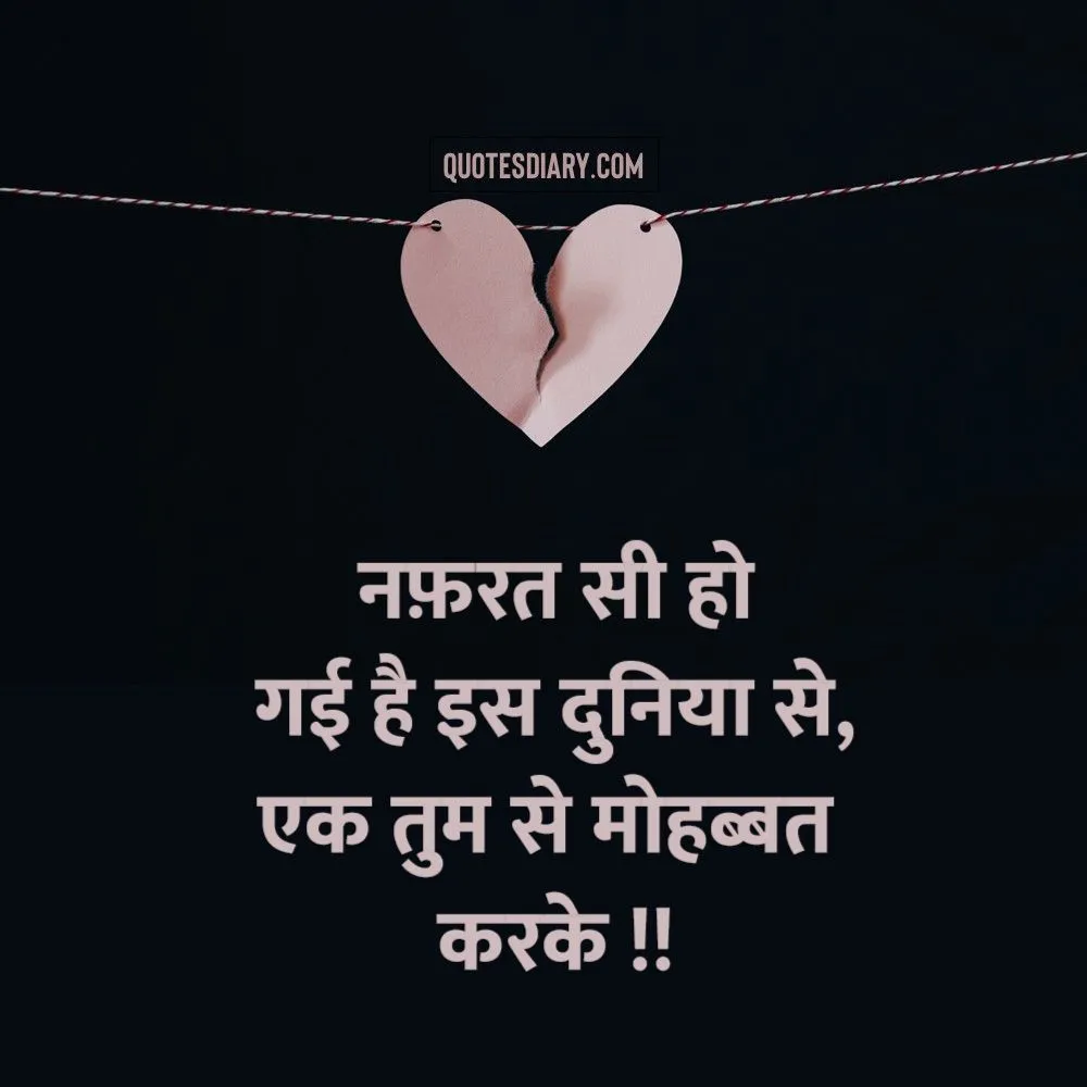 Bewafa Shayari