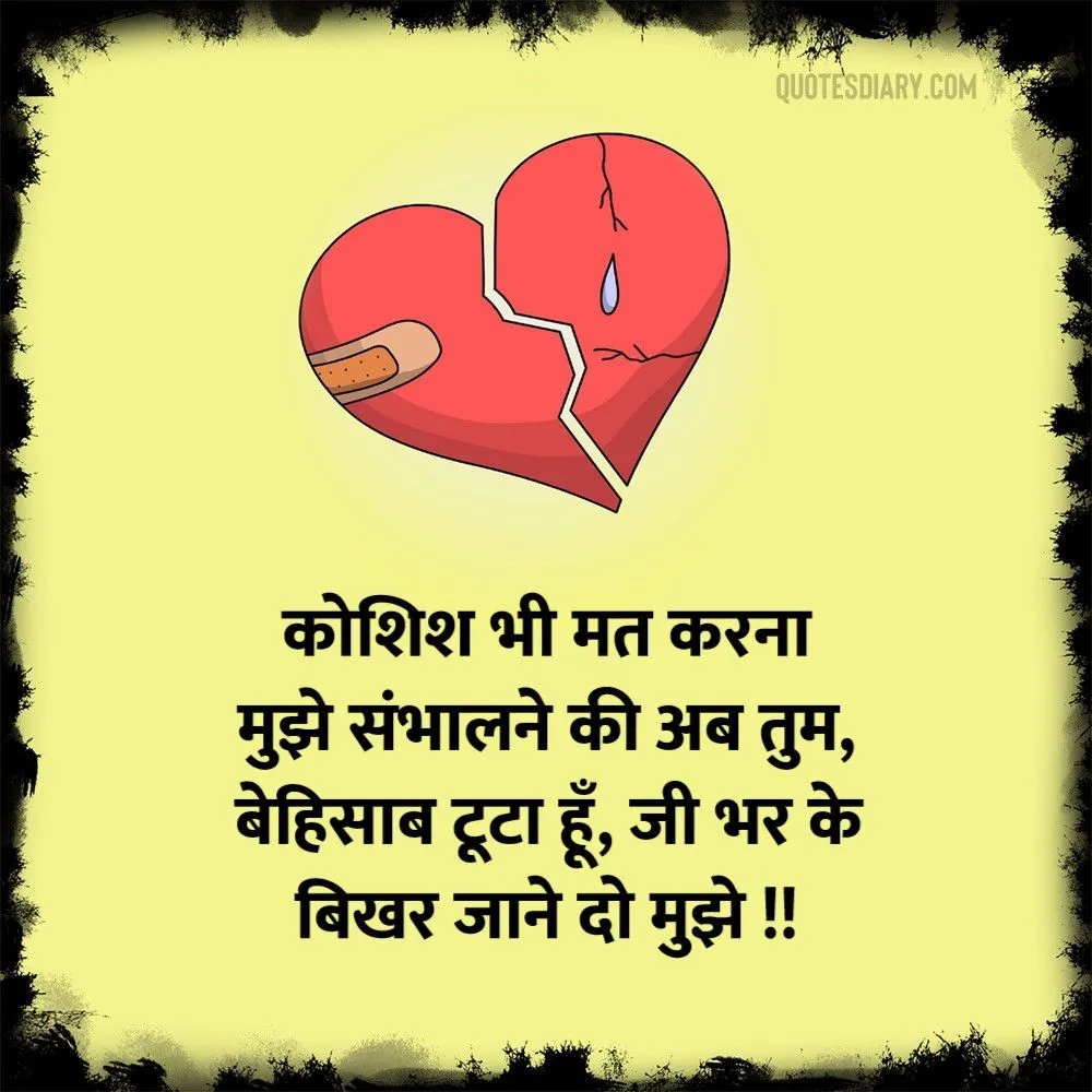 Bewafa Shayari