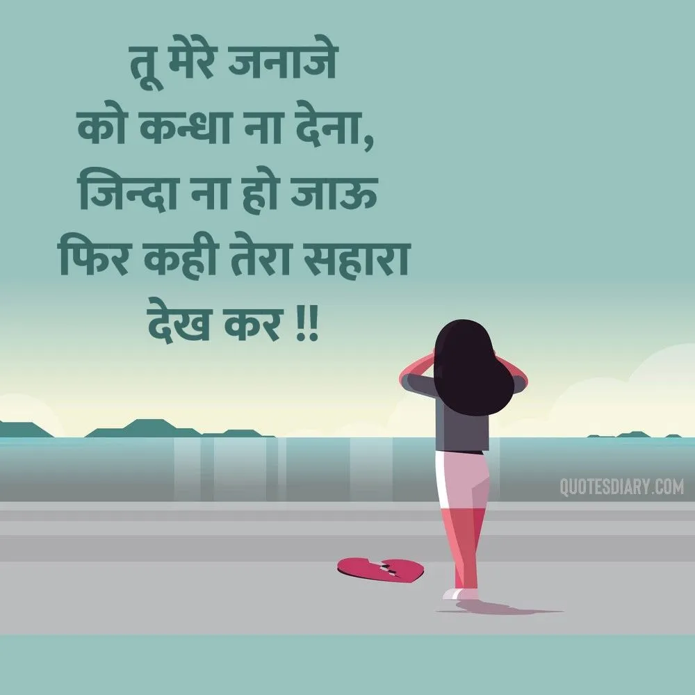 Bewafa Shayari