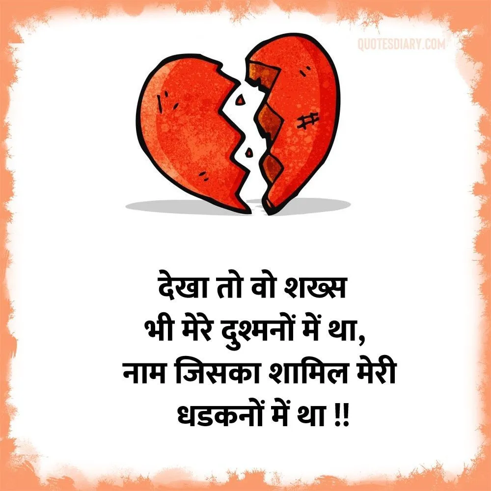 Bewafa Shayari