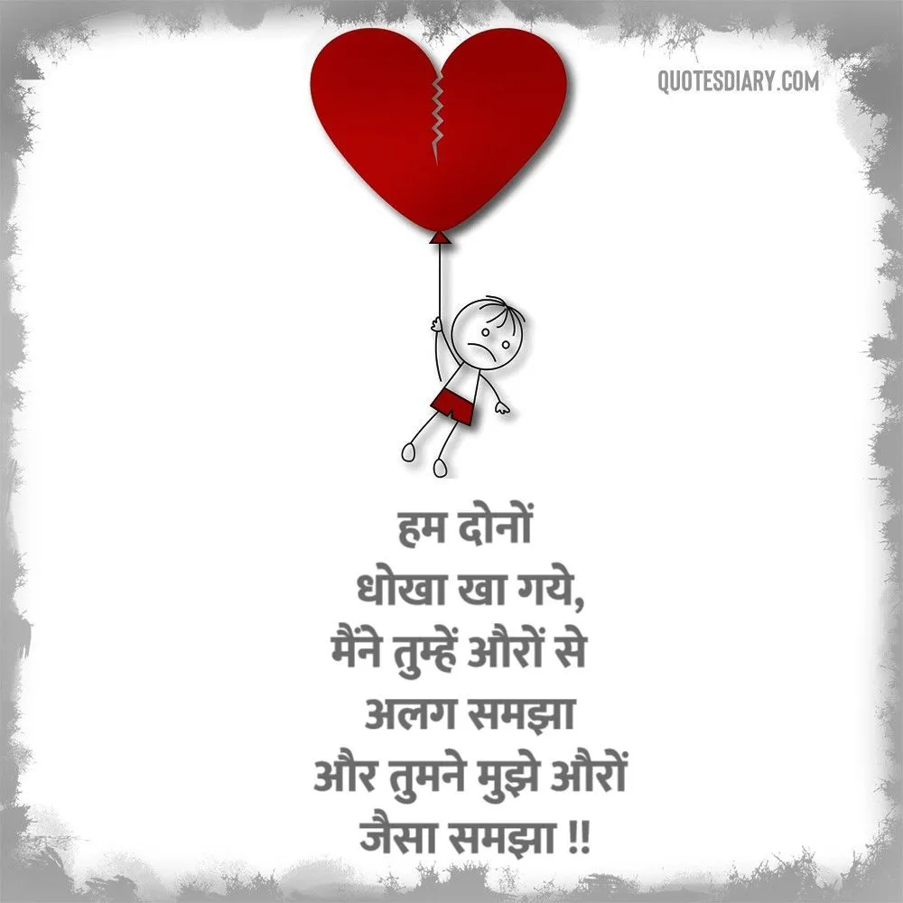 Bewafa Shayari
