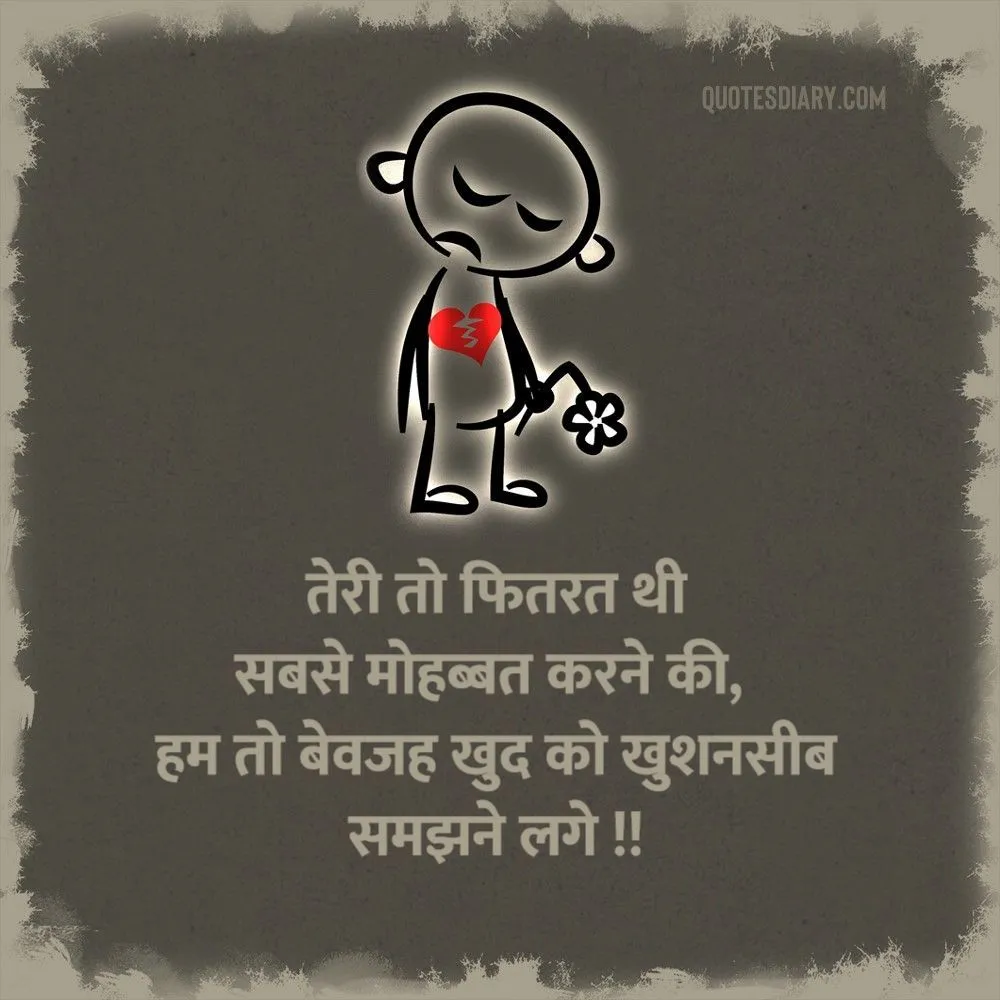 Bewafa Shayari