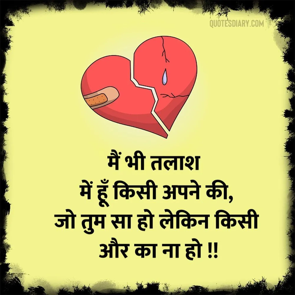 Bewafa Shayari