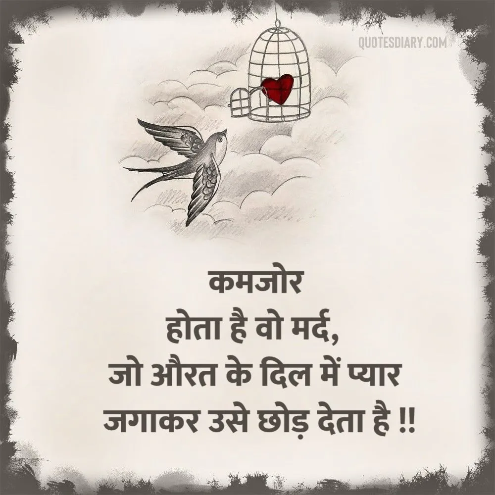 Bewafa Shayari