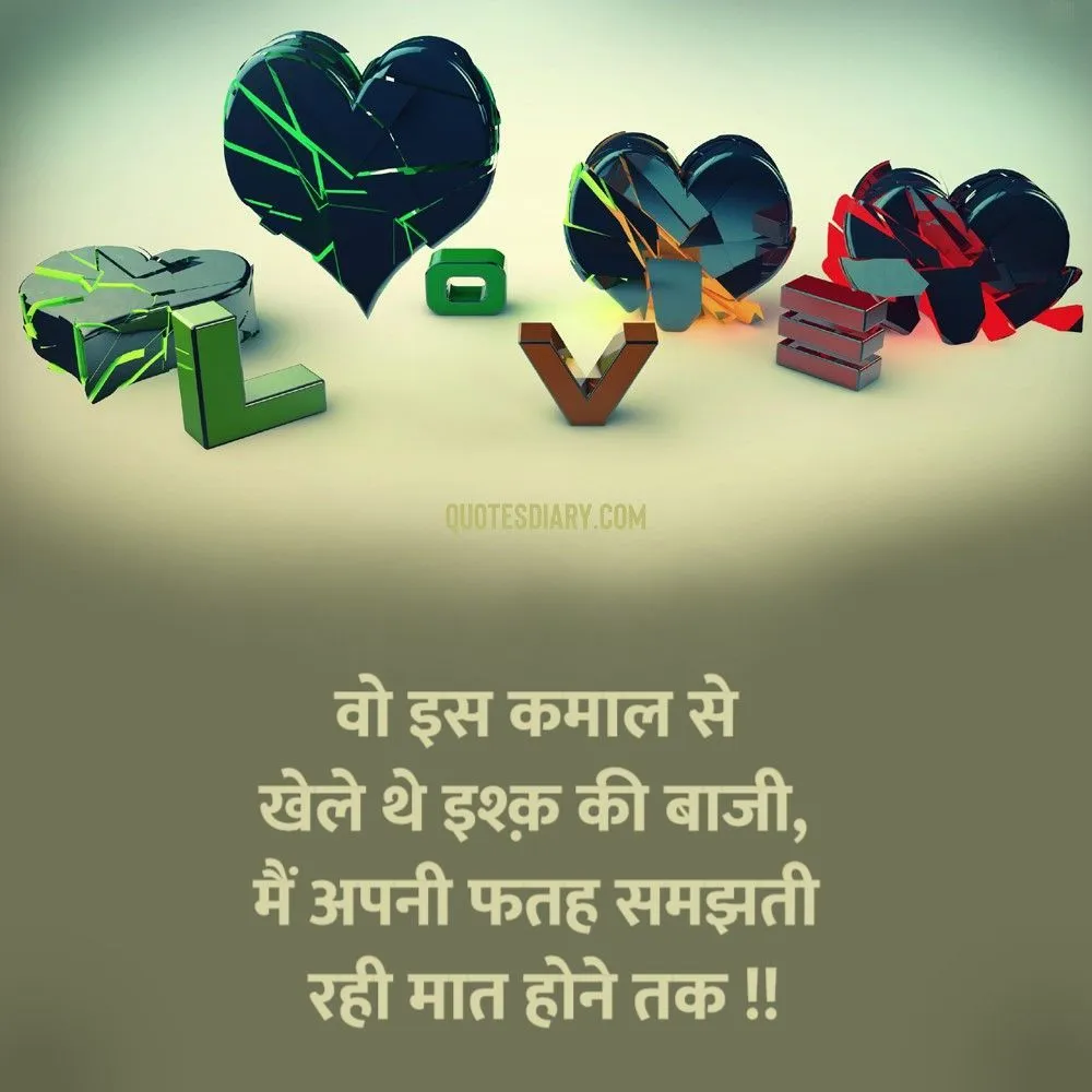 Bewafa Shayari