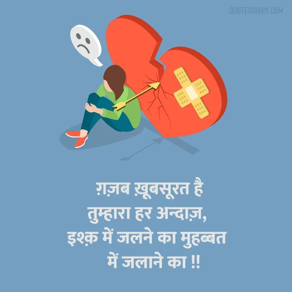 Bewafa Shayari