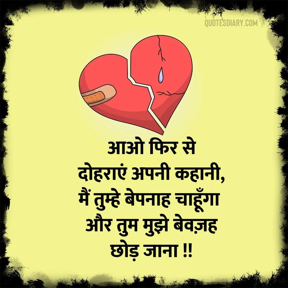Bewafa Shayari