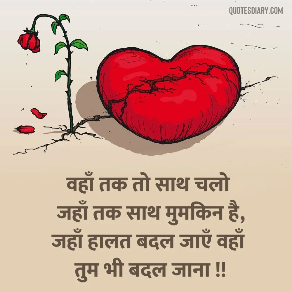 Bewafa Shayari
