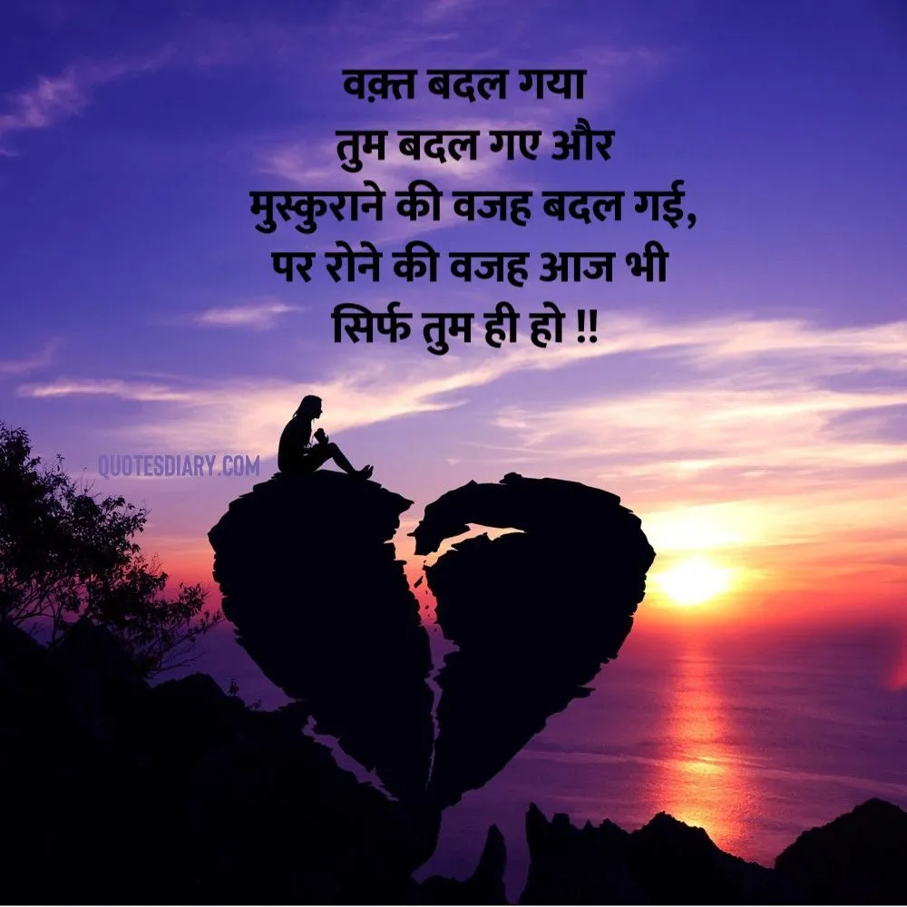 Bewafa Shayari