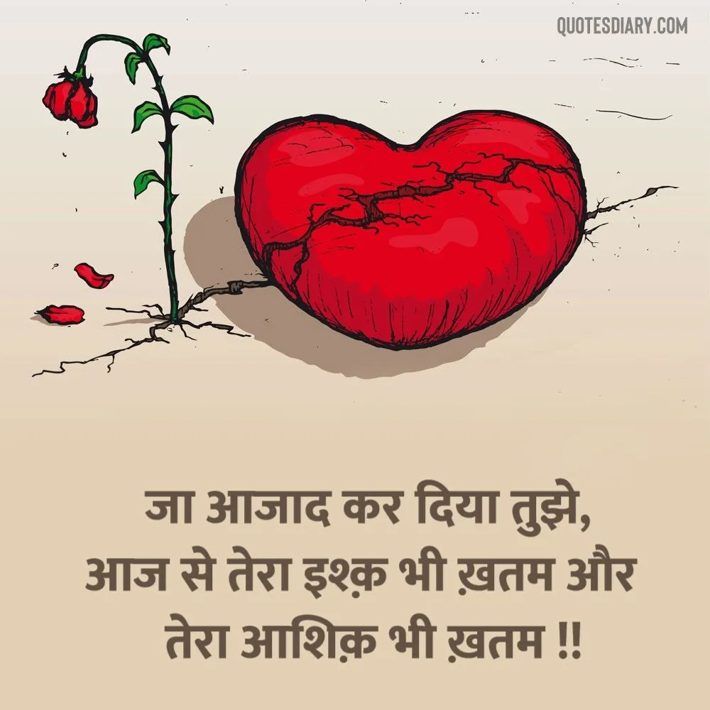 Bewafa Shayari