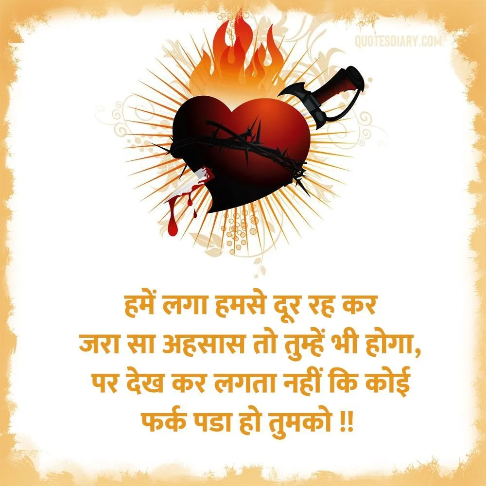 Bewafa Shayari