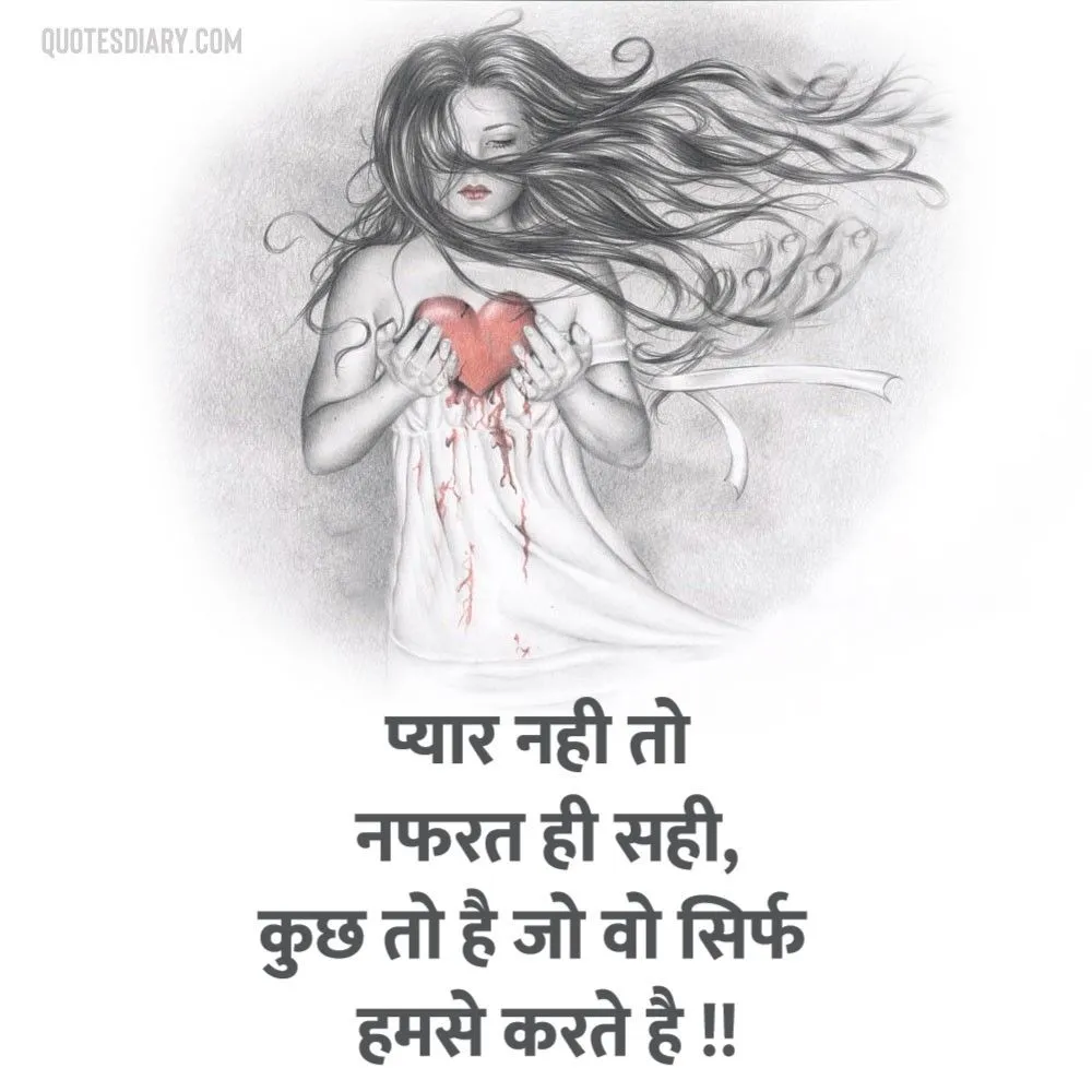 Bewafa Shayari