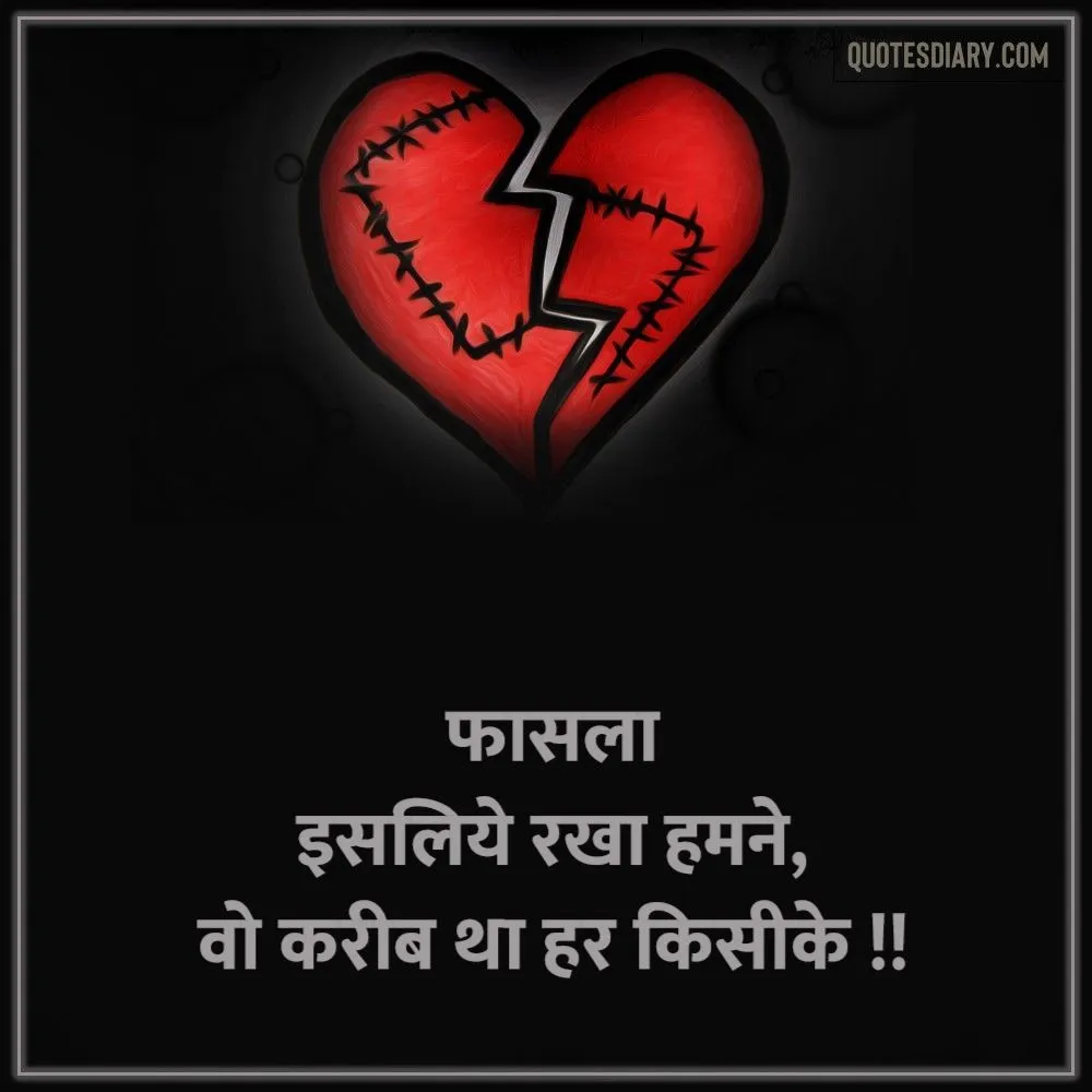 Bewafa Shayari