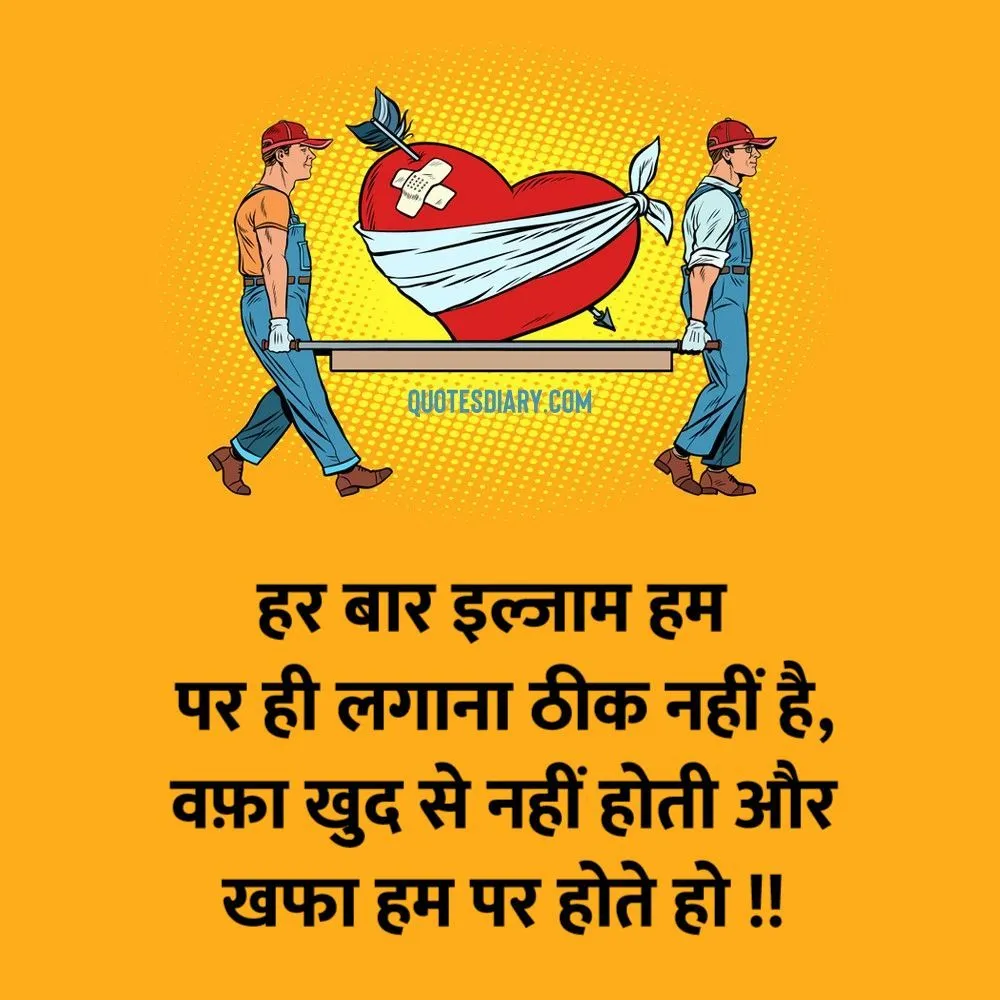 Bewafa Shayari
