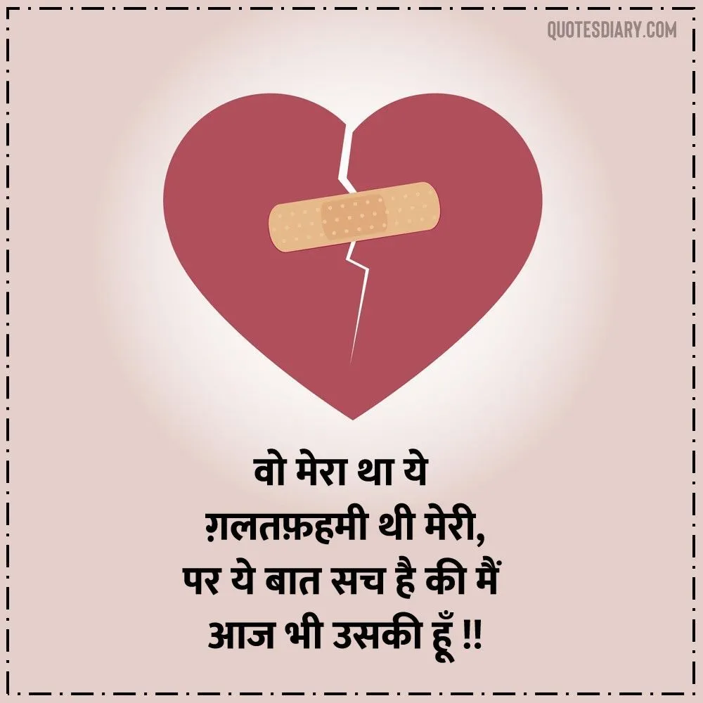 Bewafa Shayari