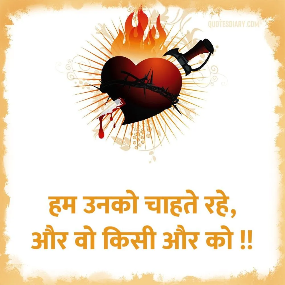 Bewafa Shayari