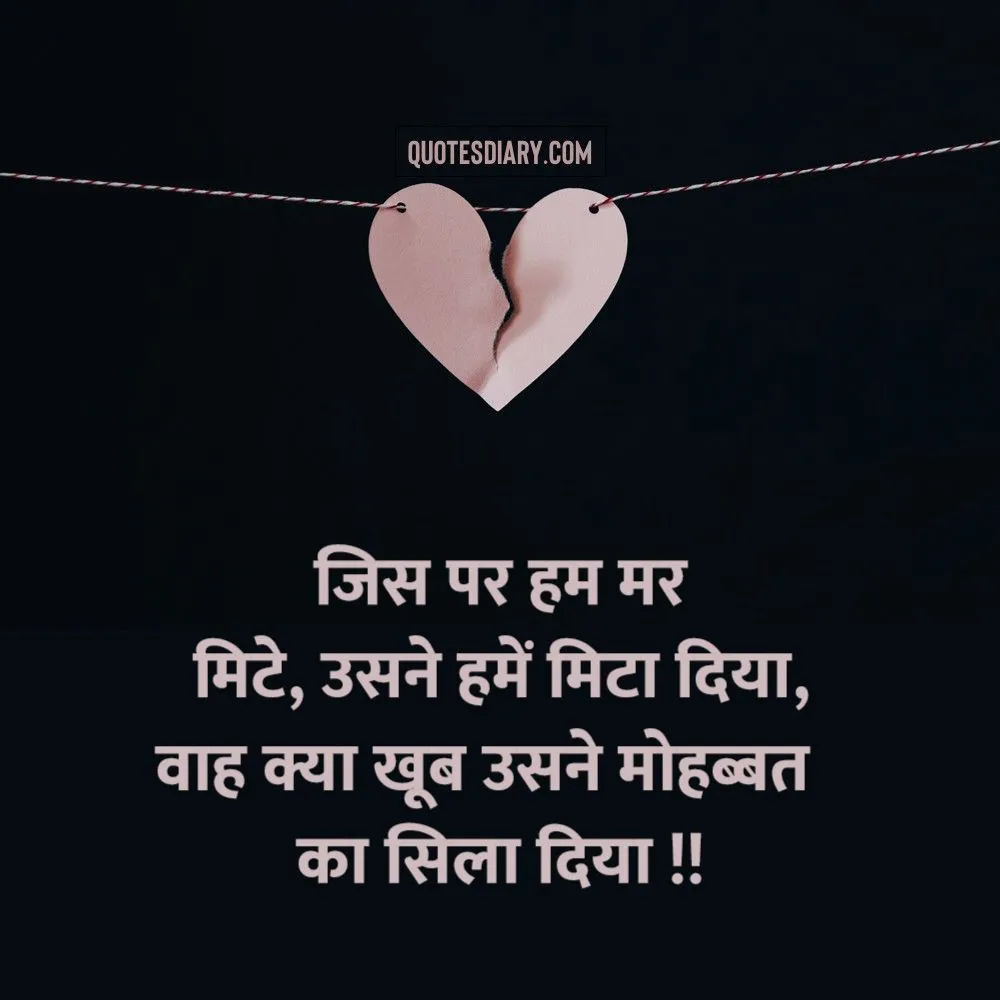 Bewafa Shayari