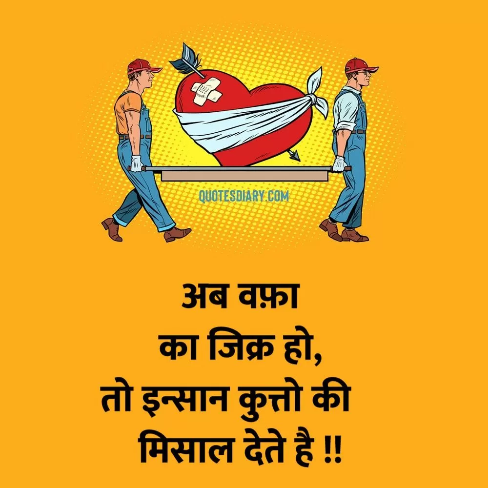 Bewafa Shayari