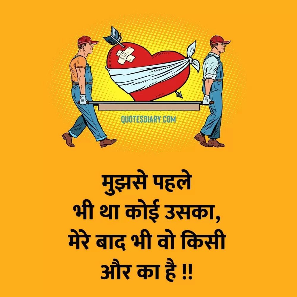 Bewafa Shayari