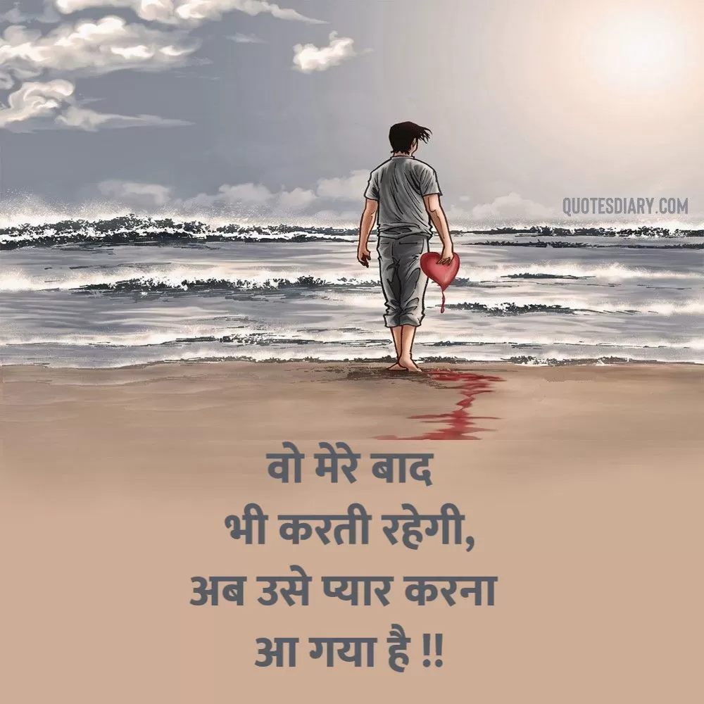 Bewafa Shayari