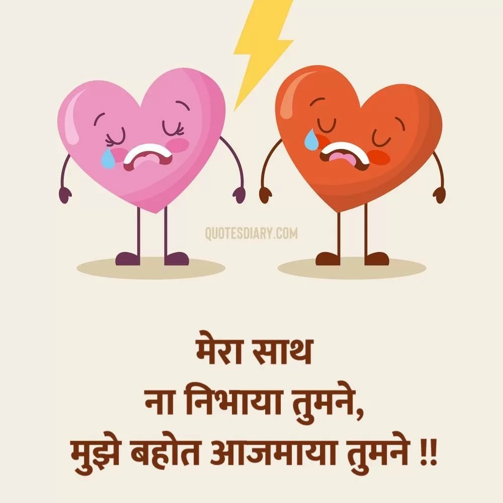 Bewafa Shayari