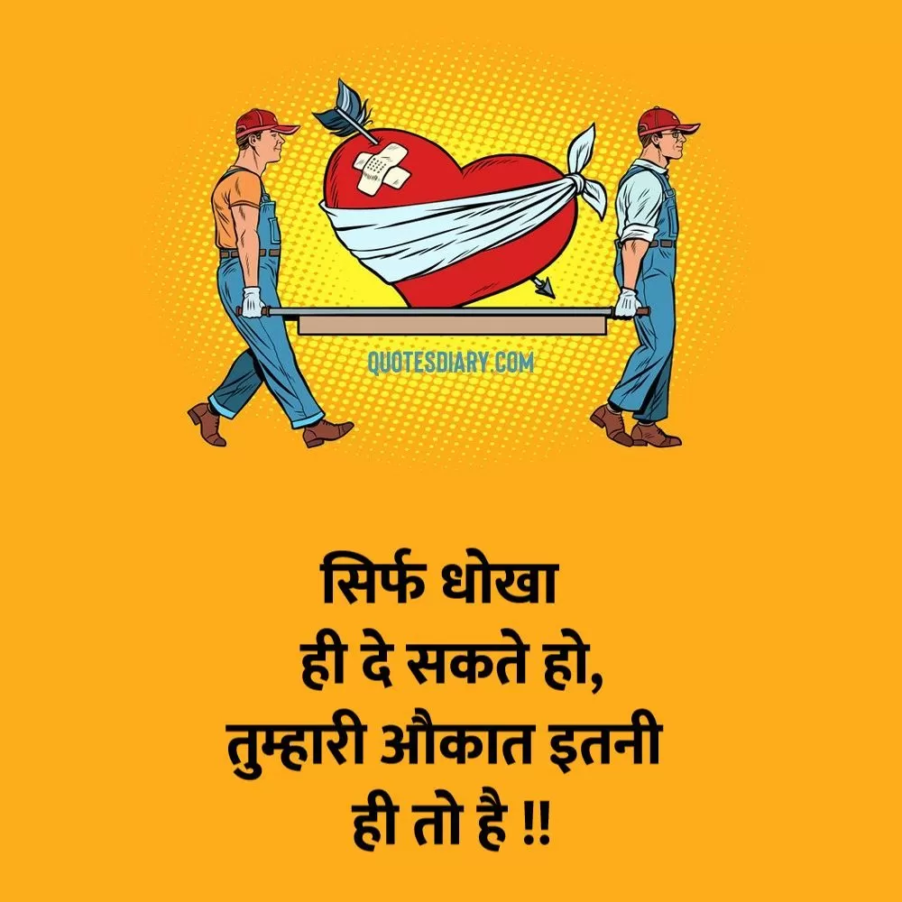 Bewafa Shayari