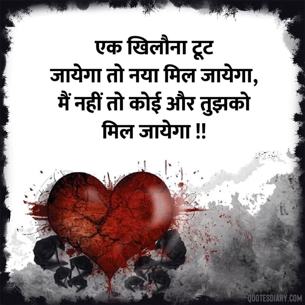 Bewafa Shayari