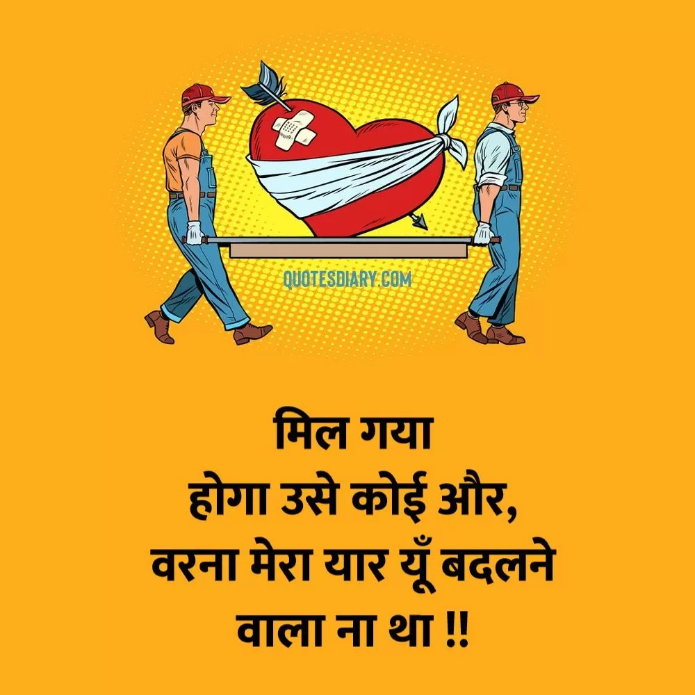 Bewafa Shayari