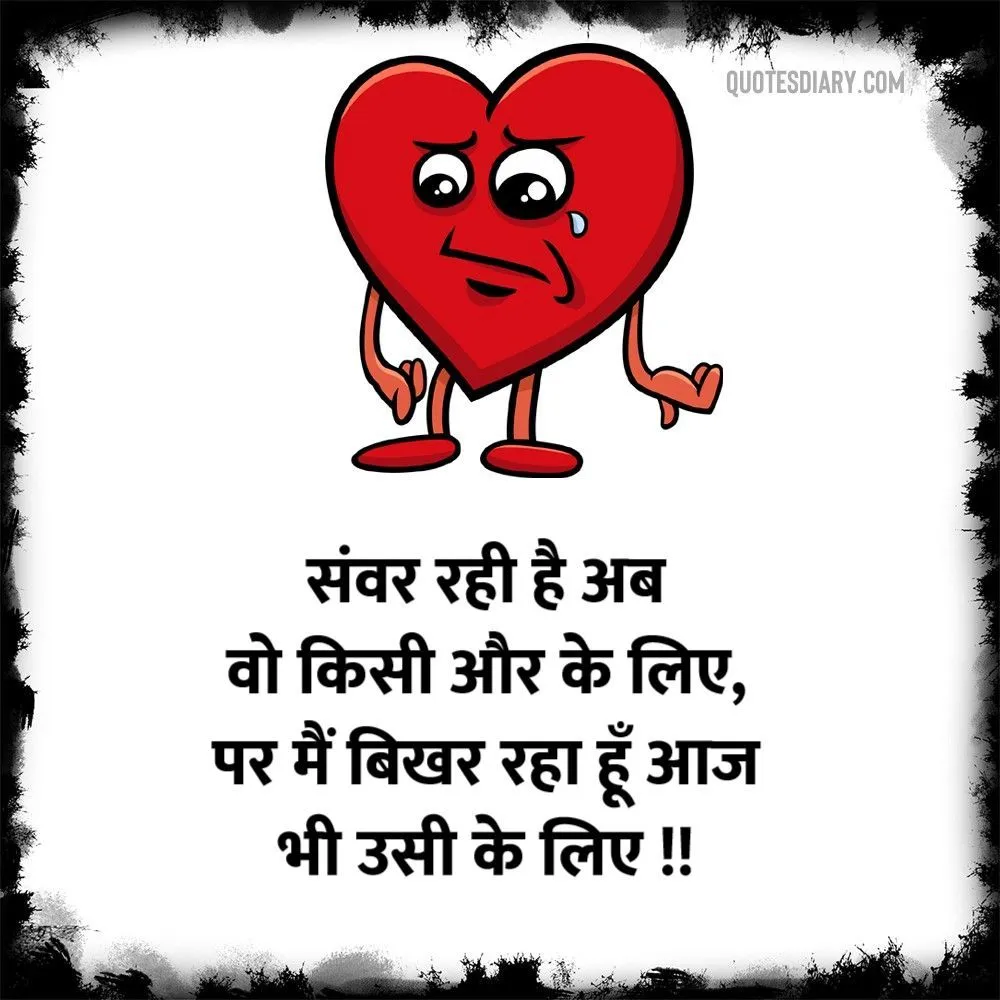 Bewafa Shayari