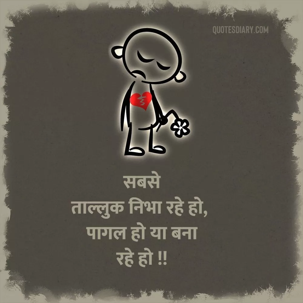 Bewafa Shayari