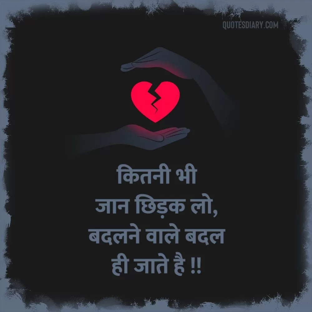 Bewafa Shayari