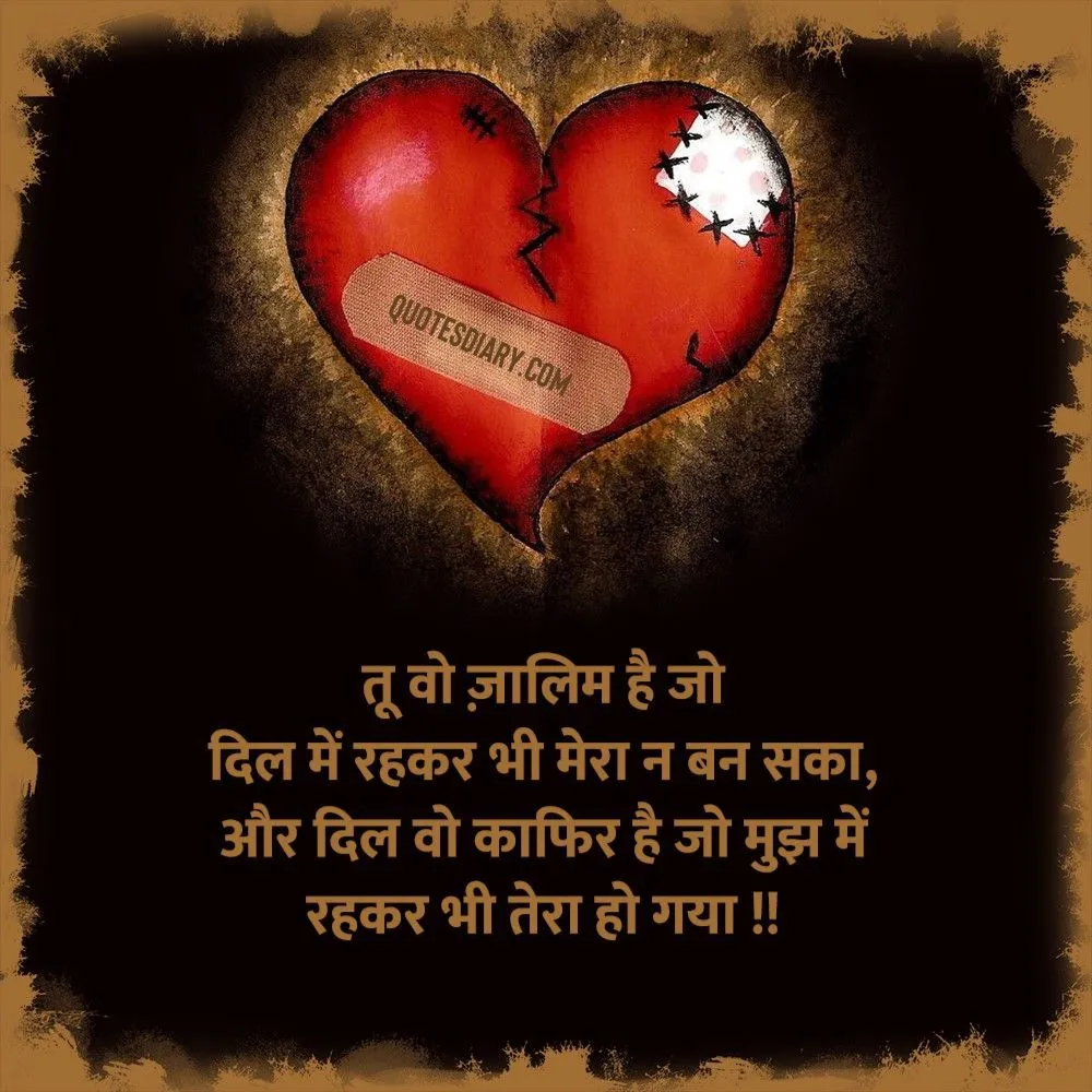 Bewafa Shayari