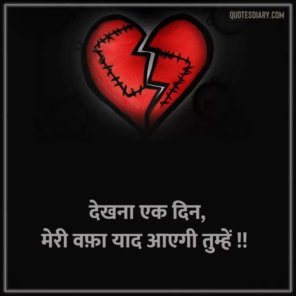 Bewafa Shayari
