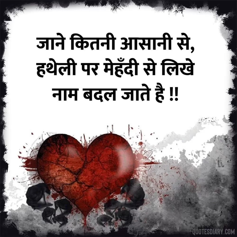 Bewafa Shayari
