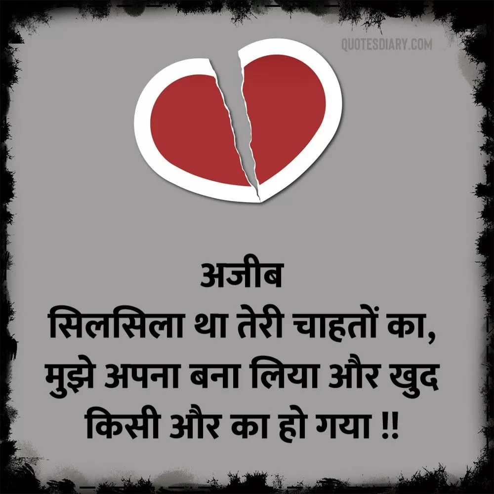 Bewafa Shayari