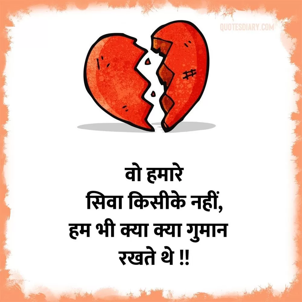 Bewafa Shayari