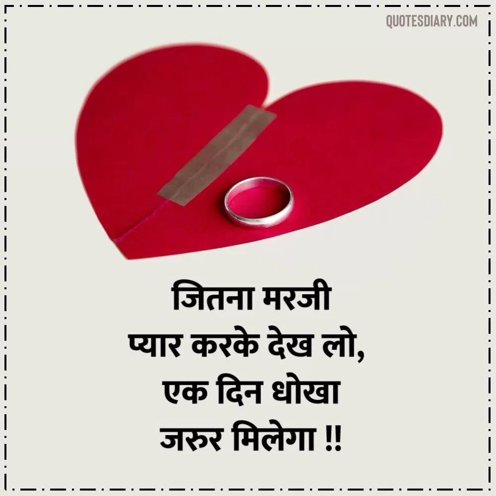 Bewafa Shayari