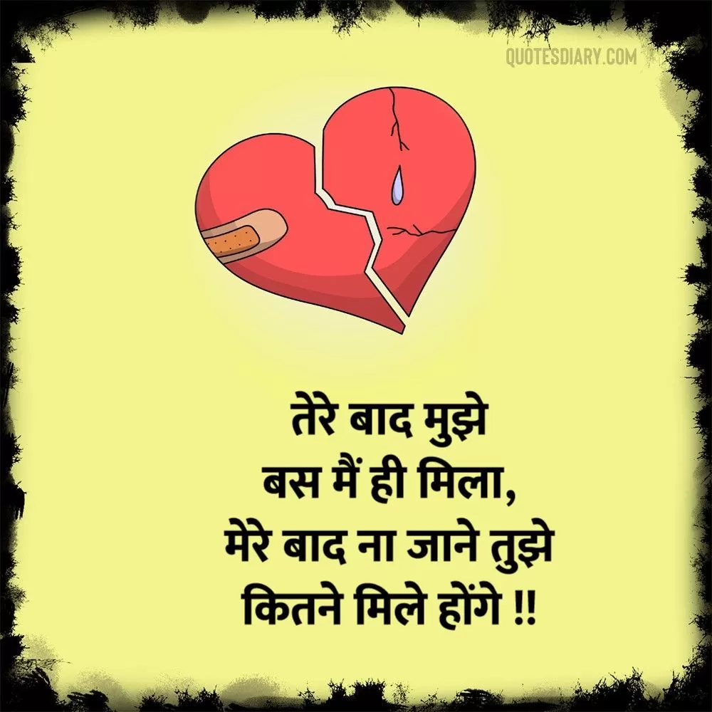 Bewafa Shayari